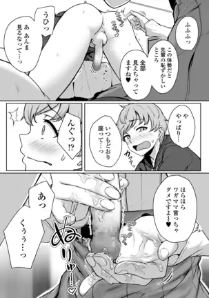 Ijiwaru de Amaama ~Kouhai Kanojo ni Tekoki de Aisarereru Ohanashi~