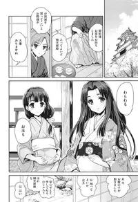 [Tohgarashi Hideyu] H♥Milk