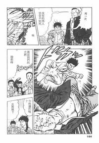 [Maeda Toshio] Oni no Kotarou 1 [Chinese]