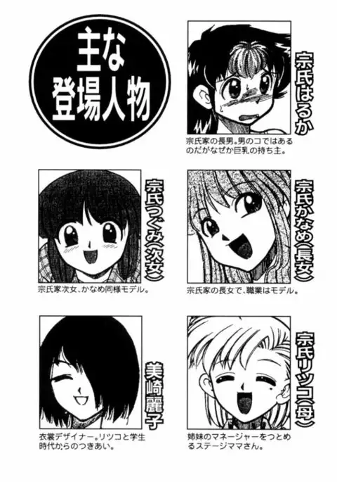 Shin Kyonyuu Kazoku 1 Ch. 1-3