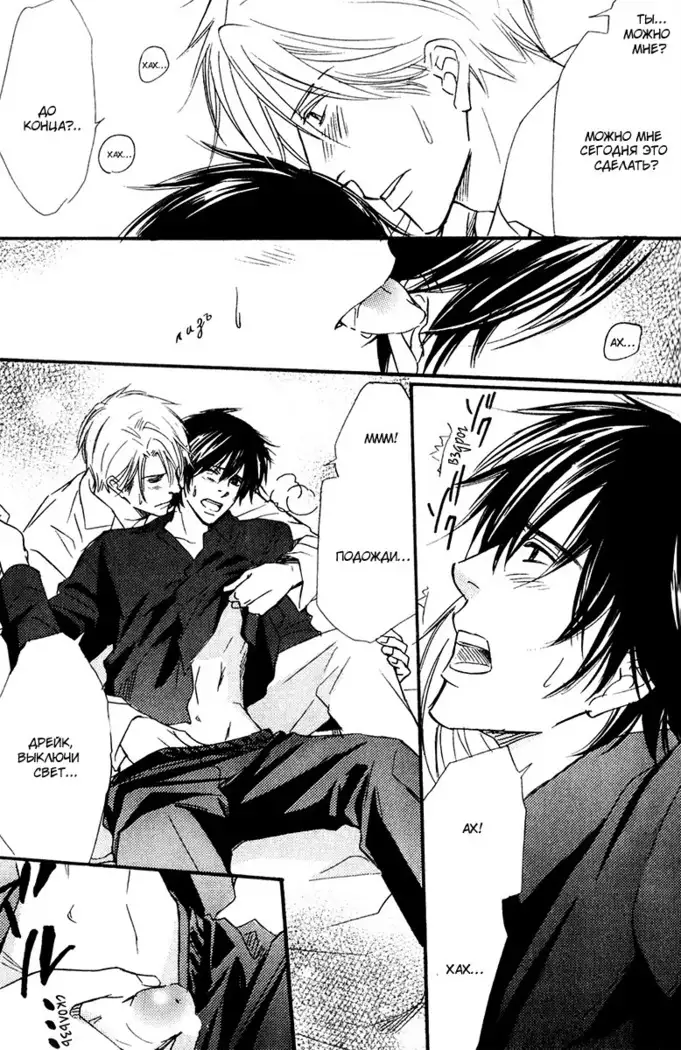 Karera wa Yoru ka Ame no Naka