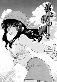 [Tokunaga Tomoko] Ichigo Milk