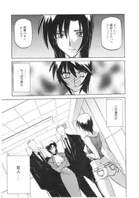 [Sanbun Kyoden] READINESS