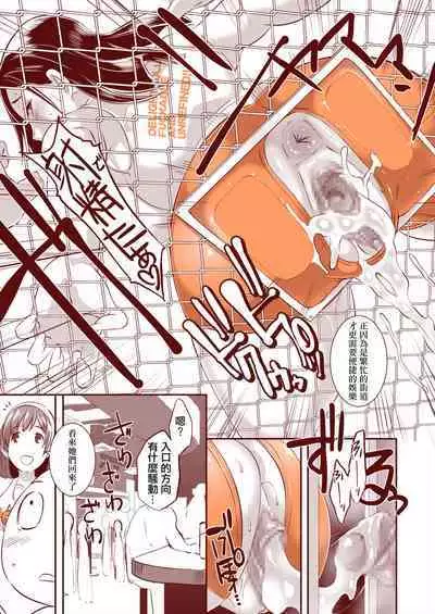 [EROQUIS! (Butcha-U)] DELIGHTFULLY FUCKABLE AND UNREFINED in SHIBUYA [Chinese] [Digital] [Ongoing]