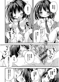 [Kaga Akuru] Hatsukoi Melt [Digital]