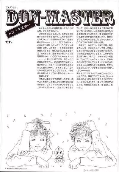 AYAYO's Love Afflatus