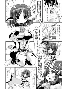 [Takane Nohana] Kami ni Somukishi Tenshi [Digital]