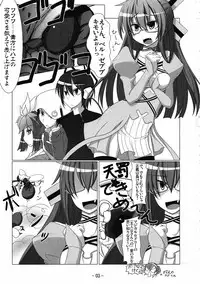 (C76) [Calm of Moon River (Tsukinagi Hijiri)] Dream Slave (Devil Survivor)