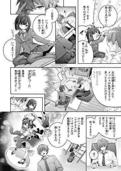 Ameiro Prologue - Candy Like Prologue