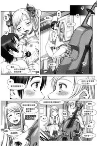 [Sameha Ikuya] Nandemo Ari ~Ibunka Ero Communication~ [Chinese]