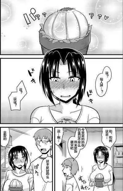 Shokushu no Hana ga Hiraku Toki