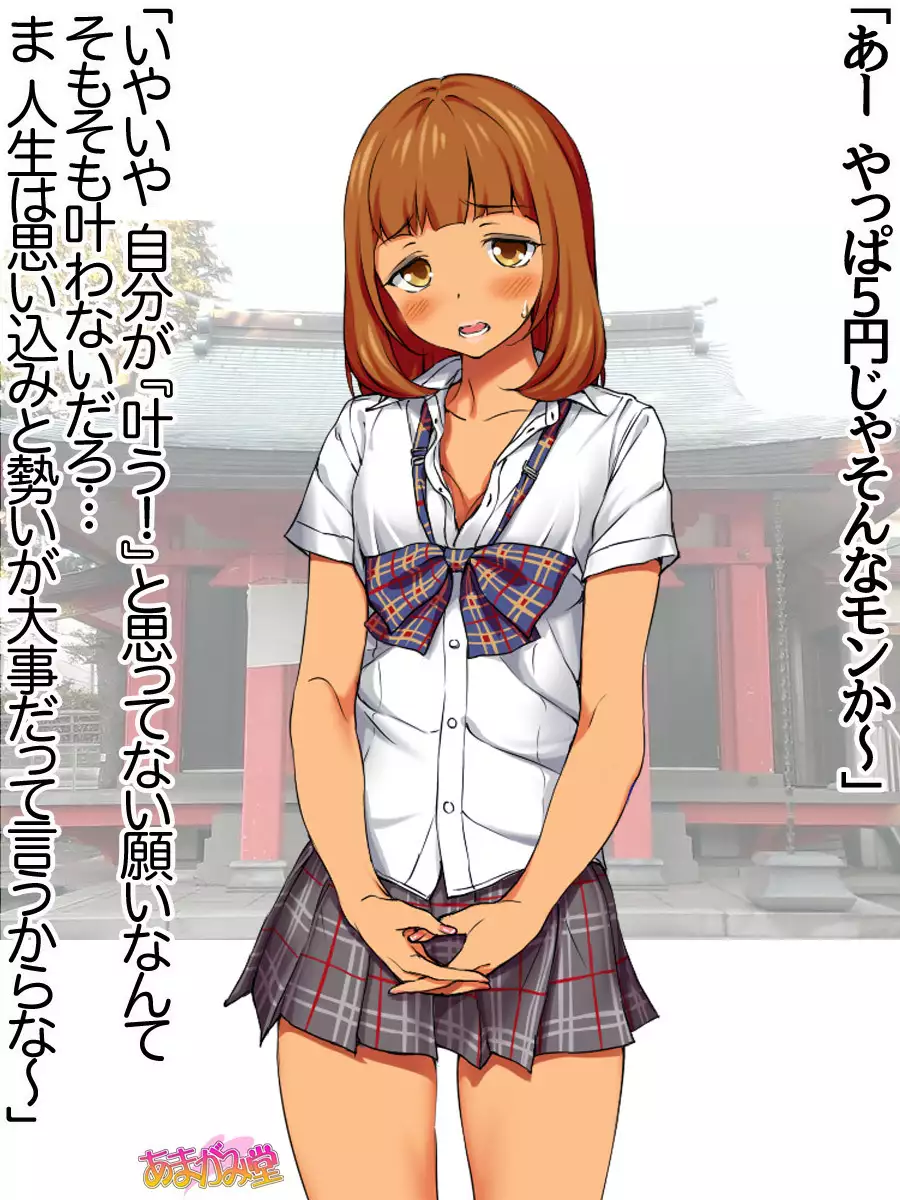 Nanase-chan NTR! Jitensha Diet Hen Ch. 41.3-45