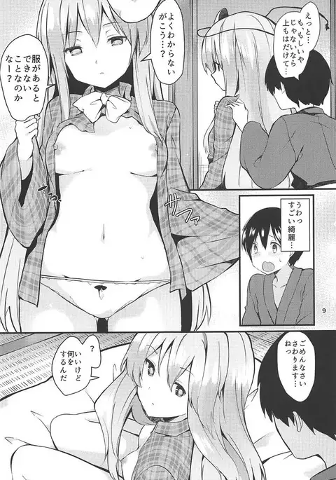 Kokoro ga Ganbaru Hon