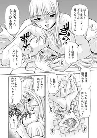 [M-trinity (Caramel-Dow)] After Chidle