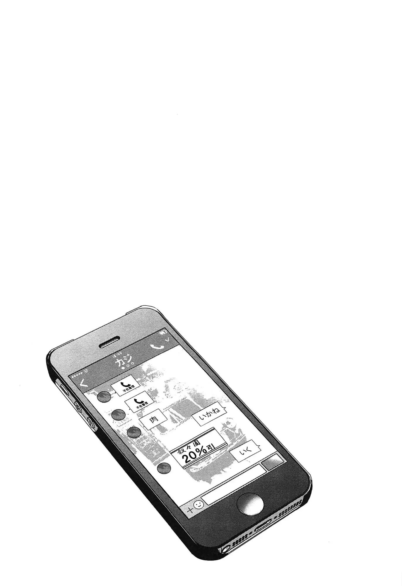 Seifuku wo Matoeba, Umaku Uso ga Tsuketa no ni