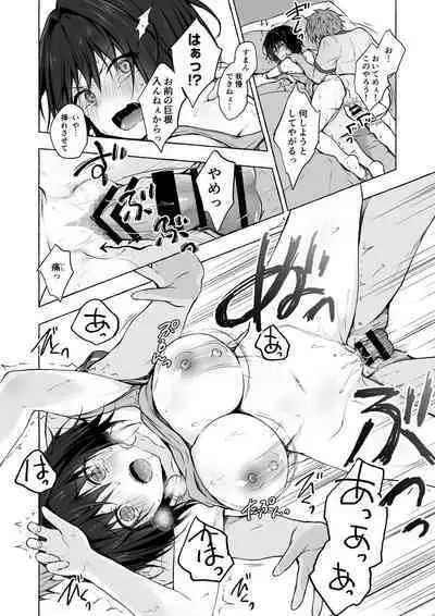 TS Akira-kun no Seiseikatsu Soushuuhen