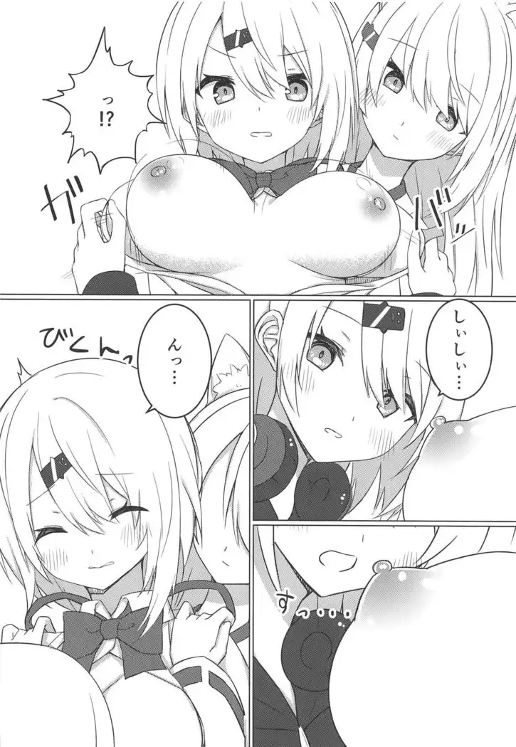 Shii x Shii Syndrome