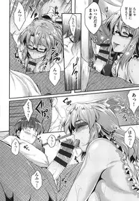 [Barlun] Megane no Shohousen