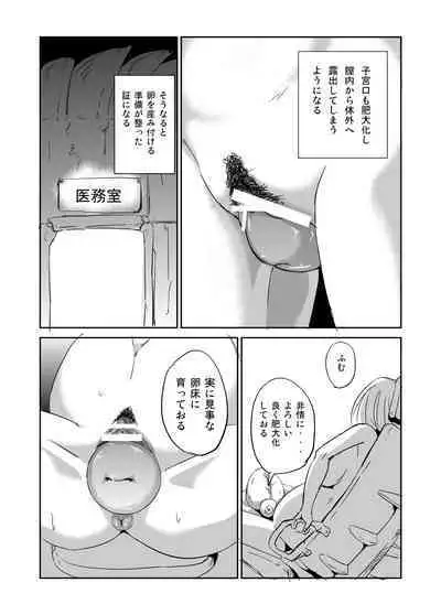 Ishukan Nikubenki Ranshou Dorei