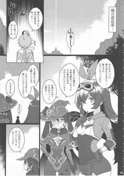 (C101) [Yuusha-sama Go-ikkou (Nemigi Tsukasa)] Gokuraku Kikou San (Genshin Impact)