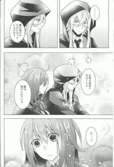 (SPARK15) [Almirua (Shihomu, Hisui Yuna)] 4 Love Prescriptions (Fate/Grand Order)