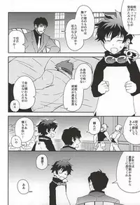 (BLOODYZONE) [Sonic (PANA)] BROKENBLADE (Kekkai Sensen)