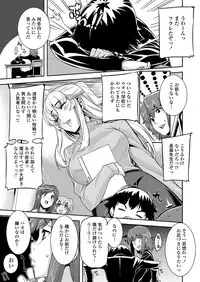 [Henkuma] Koukan Nikki [Digital]