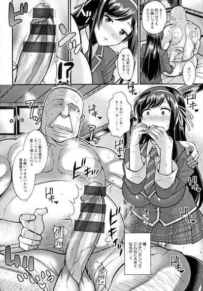 [Drachef] Koubi no Ojikan [Incomplete]