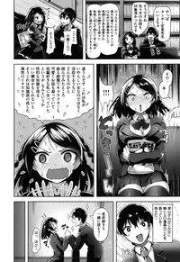 [Shibananasei] Aigan Buffet - Petting Buffet -