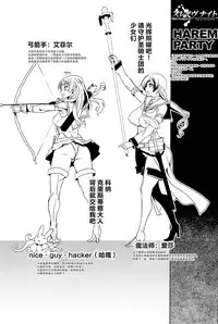 (C89) [HGH (HG Chagawa)] Slave Knight #204 ~Ubawareta Seikishi~ [Chinese] [脸肿汉化组]