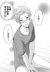 [Unknown (UNKNOWN)] Yogari Sugite Okashiku Narisou 1