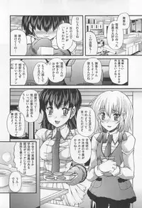 [Sukiyoshi Shinji] Incubus