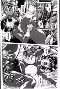 [Hino Toshiyuki] Injukujo Niku Zanmai [Chinese]