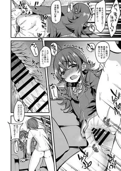 Kaho no Oboeta Takusan no Koto.