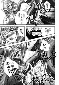 [faith] Hagane no Otome - Steel Maiden