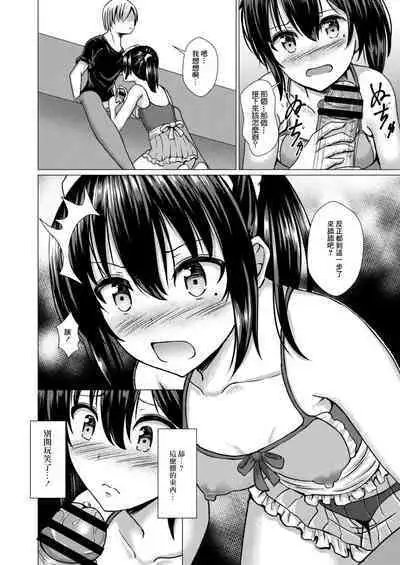 Kegasareta Salvia Chijoku no Yami Eigyou Hen