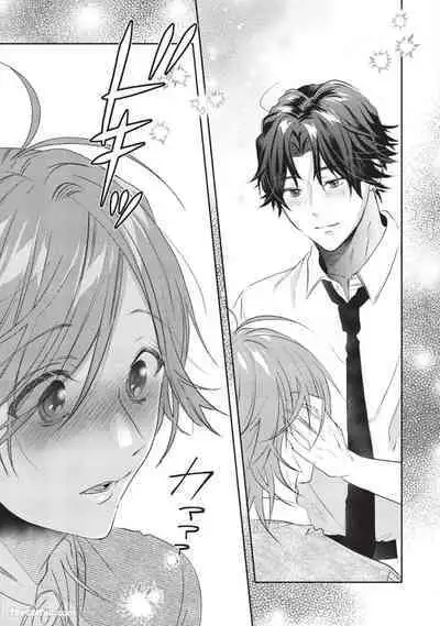 [HOSHINO Sekai] Oresama Tenshi no Renai Process︱霸道天使的恋爱步骤 [Chinese][1-5][完]
