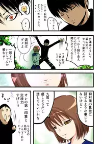 [Freeze World] Keikoku Suikoden