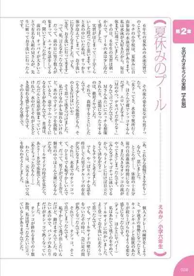 sō ten'nenshoku shikkin shōjo no kiso chishiki