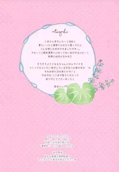 Natsumatsuri no Himitsu