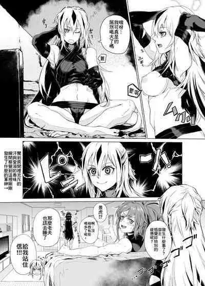 Maou to Tsukiyo no Banshaku