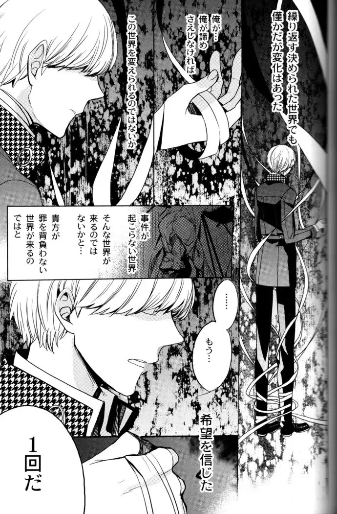 The End Of The World Volume 3