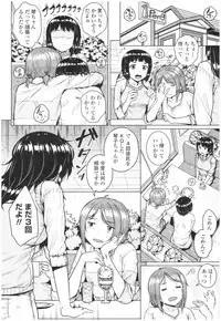 Bitch Kanojo no Hatsukoi Jouji - Her Lewd First Love and SEX