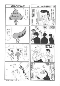 [Ikoma Ippei] Inu Miboujin