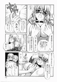 [Umino Yayoi] Initiative -Shudouken-