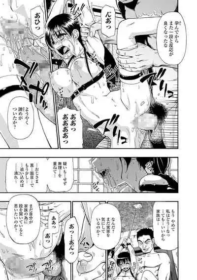 [Oyster] Hanayome Ningyou Ch.1-8 [Digital]