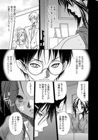 Web Comic Toutetsu Vol. 41