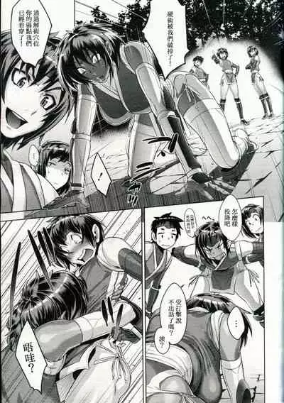 Shinobi no Bi Ch. 4-5