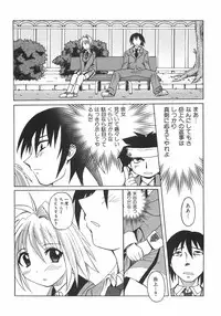 [Shimanto Youta] Seibun Muchousei