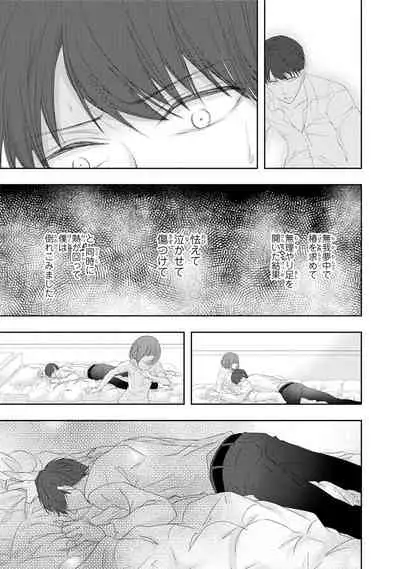 Seihuku Play Sachio Edition